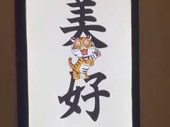 -北方家宴(番禺永旺店)