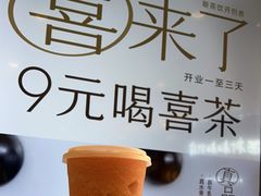 -喜茶(北京丰台银座和谐广场店)
