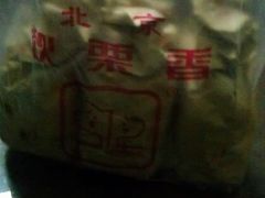 android_upload_pic-秋栗香(地安门店)