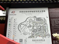 -成都武侯祠博物馆