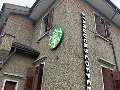 -星巴克臻选(思南公馆店)