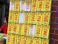 菜单-信行丰炖品皇店(光孝路店)