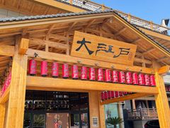-大江户·温泉洗浴(浑南店)