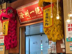 -0317火锅鸡·清真(正达店)