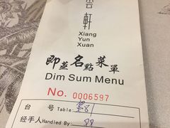 -香云轩·顺德菜(香云纱园林酒店店)