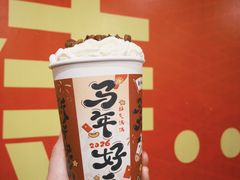 无锡版茶颜悦色-活潑鲜跳(湖滨商业街店)