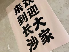 -刘百味粉馆(五一华府店)