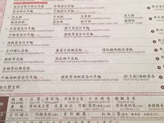 菜单-池记(尖沙咀店)
