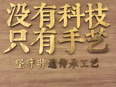 -华天延吉餐厅(西四总店)