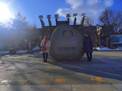 -六鼎山文化旅游区