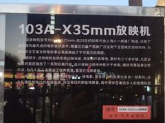 -和平电影院