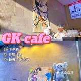 下午茶|从店员到咖啡颜值都超高的GK☕️