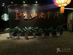 android_upload_pic-中影国际影城(兰生大厦CINITY LED店)