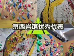 -问山MountQuest攀岩馆