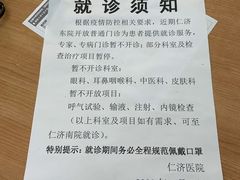 -上海交通大学医学院附属仁济医院东院·停车场