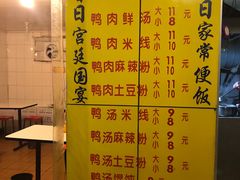 菜单-烤鸭肉夹馍鸭汤店