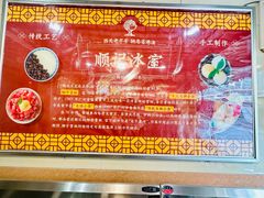 -顺记冰室(宝华路店)