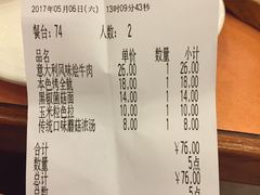 账单-萨莉亚意式餐厅(中北永旺店)