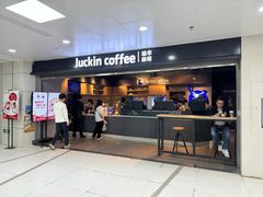 -瑞幸咖啡(中国凤凰大厦店)