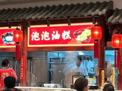 -山西会馆·晋菜·晋商宴·学堂记忆(许坦西街店)