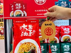 -大王油茶(二厂文创公园店)