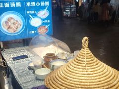 -热喜·现包大馅汤圆(老街店)