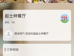 -起士林西餐厅(东经路店)