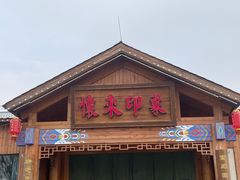 -怀来印象