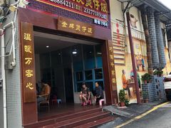 门面-红星光发煲仔饭(大石街店)