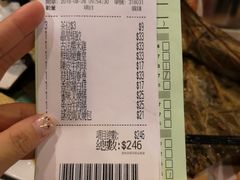 账单-添好运点心专门店(中环IFC店)