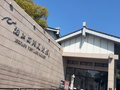 -浙江西湖美术馆
