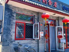 门面-赵府街副食店