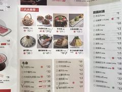 菜单-左庭右院鲜牛肉火锅(浦江欢乐颂店)