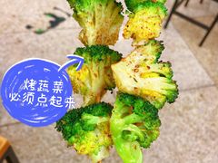 炭烤西兰花-炒豆合作社(东四总店)