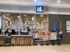 门面-濱寿司(高新伊藤店)