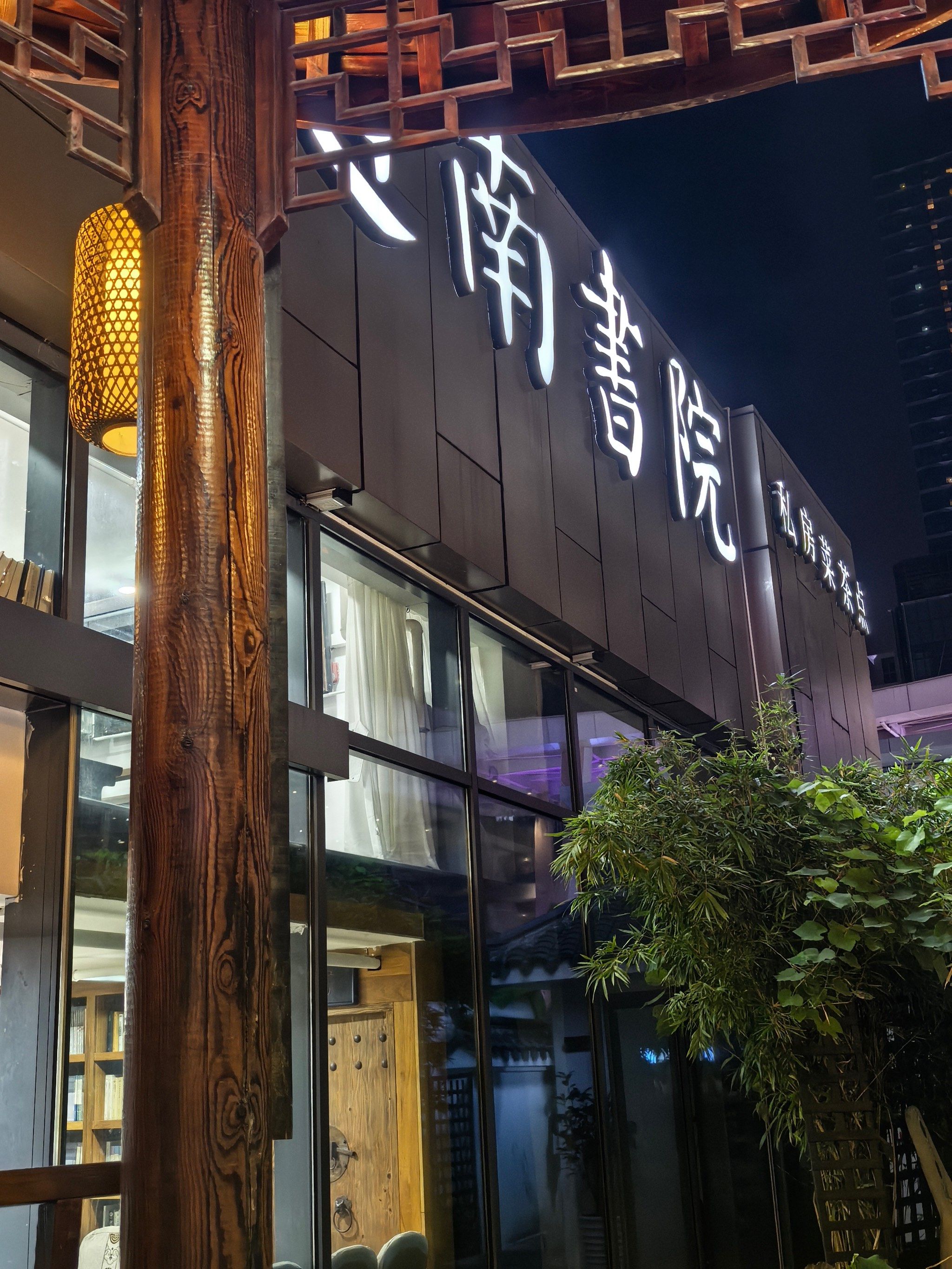 菜品很正,好吃,环境也很好