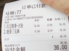 账单-洪都大拇指(洪都店)