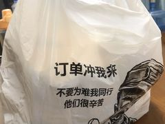 -老酱油炸社