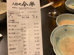 账单-人形町今半(有楽町店)