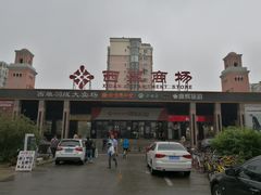 -北京华联购物中心(天通苑店)