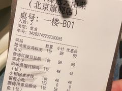 -泓0871臻选云南菜·味庄