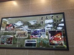 -刘长兴(逸仙桥店)