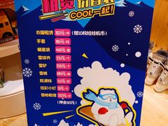 -Mr·Kuma酷么先生雪之乐园