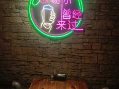 -1819餐厅·团队聚餐·烤串·精酿