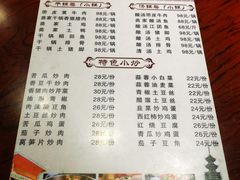 -苗湘食府(十年店)