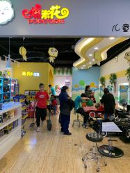 -爆米花儿童美发乐园(中街恒隆店)