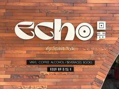 -Echo回声黑胶唱片咖啡馆
