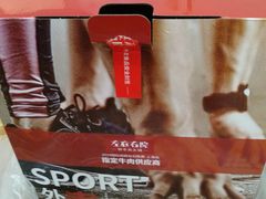-左庭右院鲜牛肉火锅(浦江欢乐颂店)