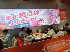 -宏姐串串香(征仪路店)