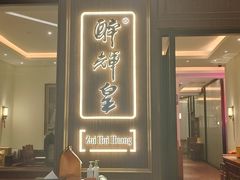 -醉辉皇上海之巅(上海中心大厦店)